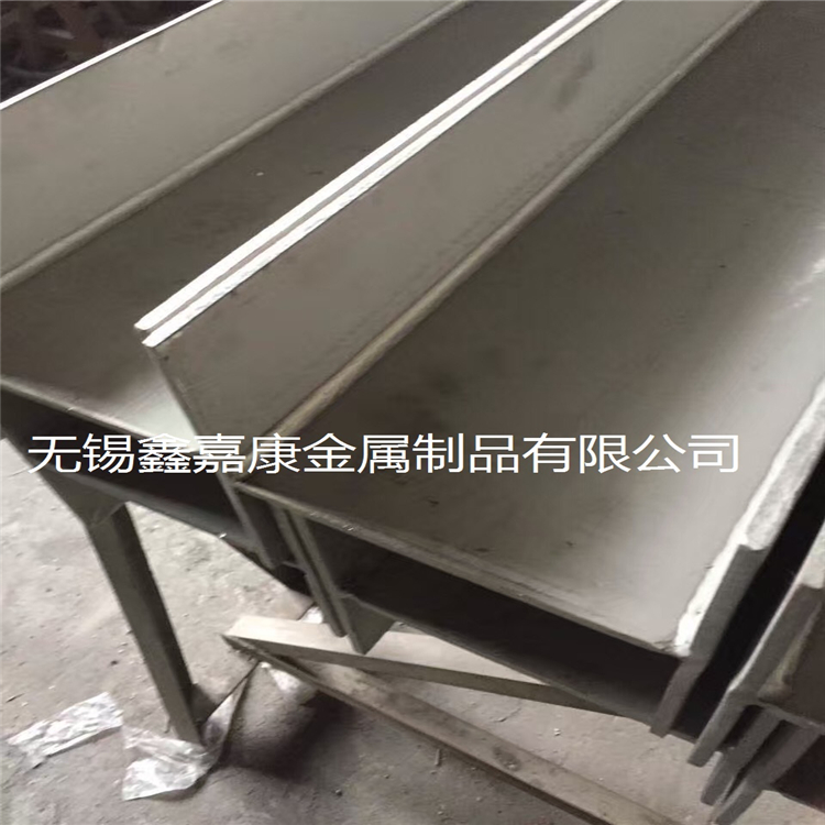 304不鏽鋼工字（zì）鋼